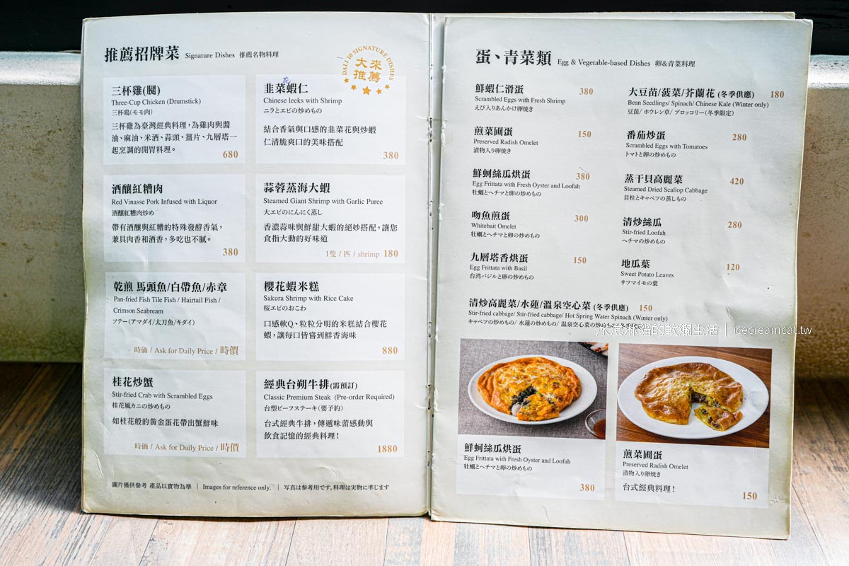 【東門美食】大來小館 永康街台菜推薦 滷肉飯冠軍、經典手路菜平實又好吃 @冰淇淋貓的軟爛生活