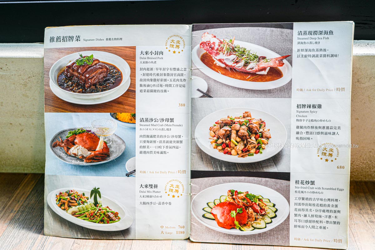 【東門美食】大來小館 永康街台菜推薦 滷肉飯冠軍、經典手路菜平實又好吃 @冰淇淋貓的軟爛生活