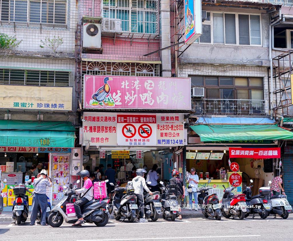 【三重美食】北港江記龍門生炒鴨肉焿，三重國小站附近必吃 鋼管鴨肉羹 @冰淇淋貓的軟爛生活