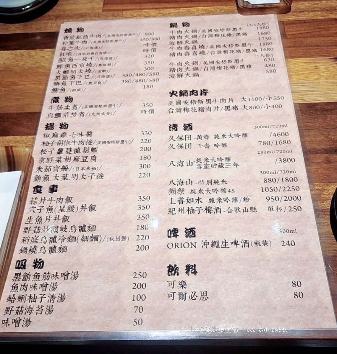 【六張犁美食】神樂坂割烹日本料理無菜單料理，信義區約會慶生優選 @冰淇淋貓的軟爛生活