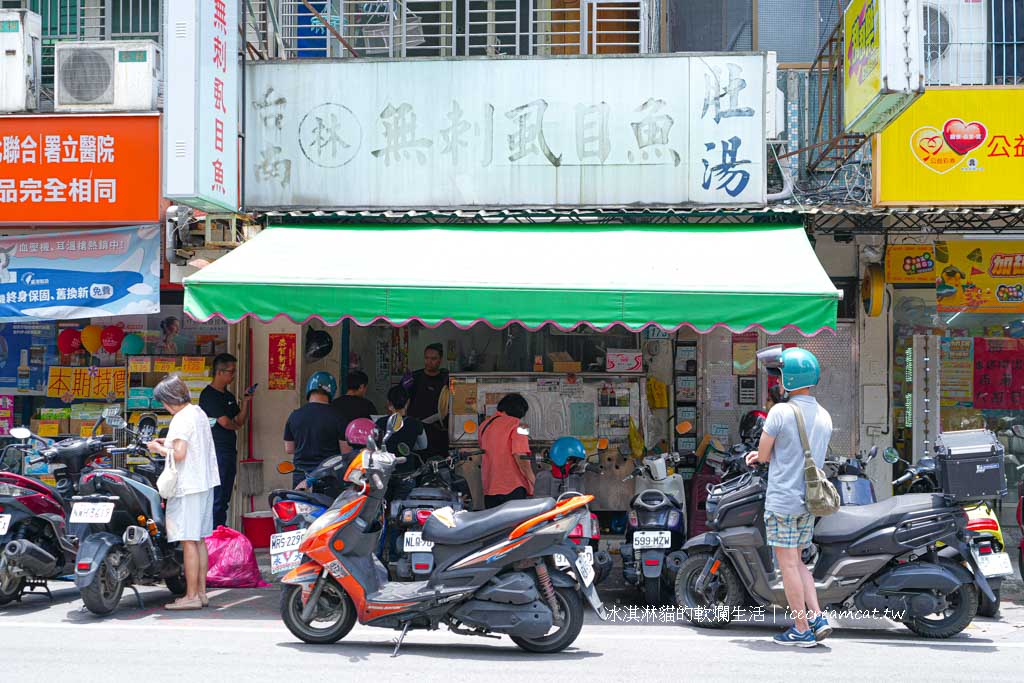 【台南林無刺虱目魚】三重人氣虱目魚蓋飯必吃，三和國中附近早午餐 @冰淇淋貓的軟爛生活