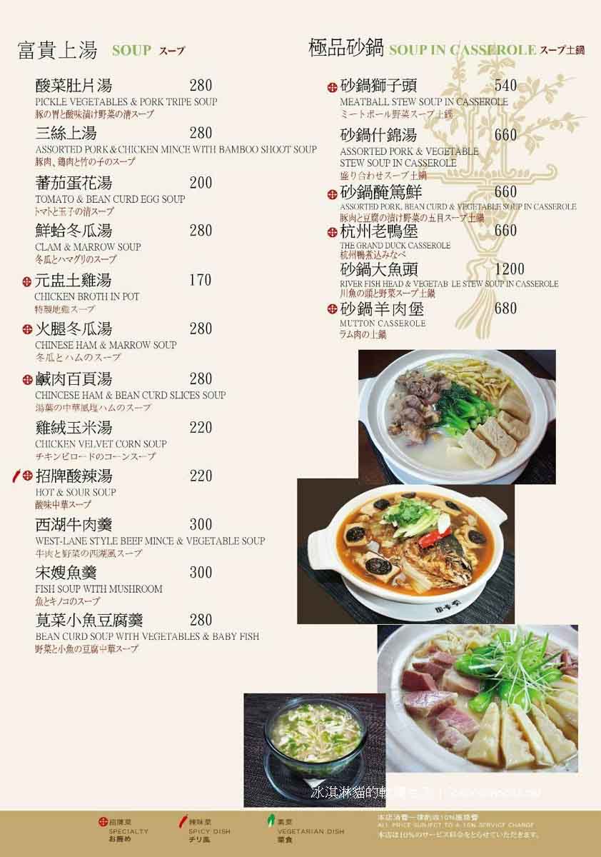 【溢香園】天母美食江浙餐廳40年上海菜老店，菜單必吃清蒸臭豆腐(桌菜菜單) @冰淇淋貓的軟爛生活