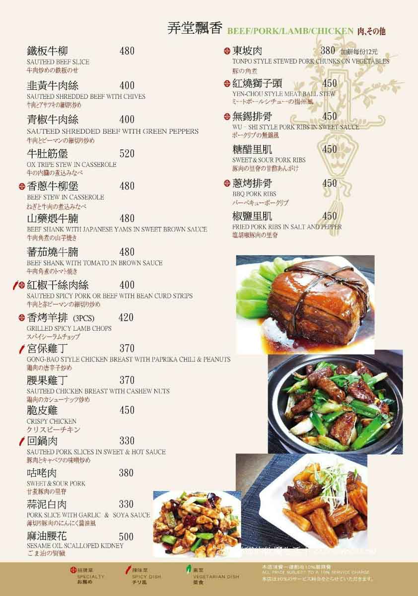 【溢香園】天母美食江浙餐廳40年上海菜老店，菜單必吃清蒸臭豆腐(桌菜菜單) @冰淇淋貓的軟爛生活