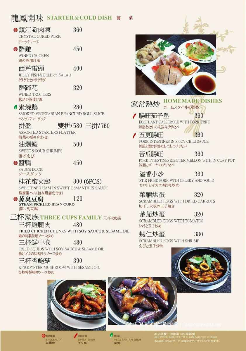 【溢香園】天母美食江浙餐廳40年上海菜老店，菜單必吃清蒸臭豆腐(桌菜菜單) @冰淇淋貓的軟爛生活