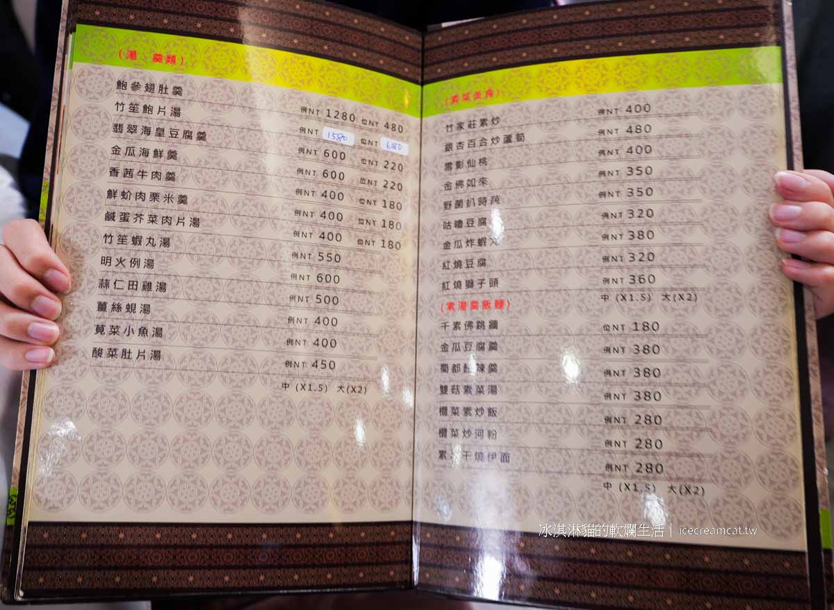 【竹家莊避風塘漁家料理】松江南京站老字號港點名店，菜單必點避風塘炒蟹 @冰淇淋貓的軟爛生活