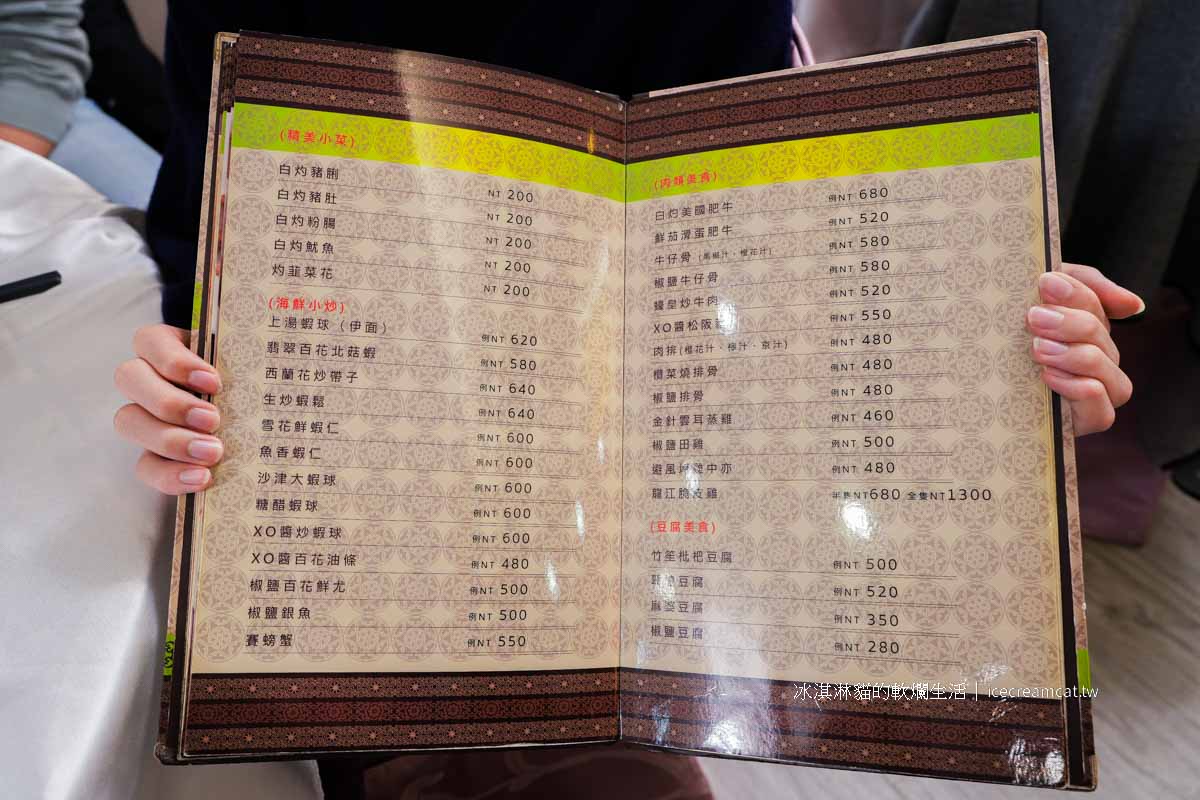 【竹家莊避風塘漁家料理】松江南京站老字號港點名店，菜單必點避風塘炒蟹 @冰淇淋貓的軟爛生活