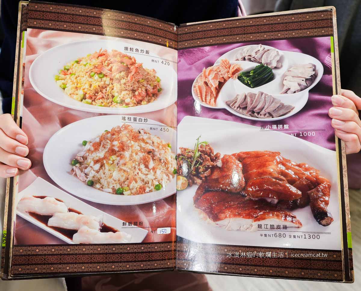 【竹家莊避風塘漁家料理】松江南京站老字號港點名店，菜單必點避風塘炒蟹 @冰淇淋貓的軟爛生活