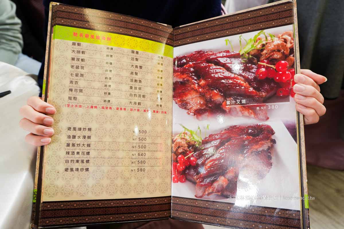 【竹家莊避風塘漁家料理】松江南京站老字號港點名店，菜單必點避風塘炒蟹 @冰淇淋貓的軟爛生活