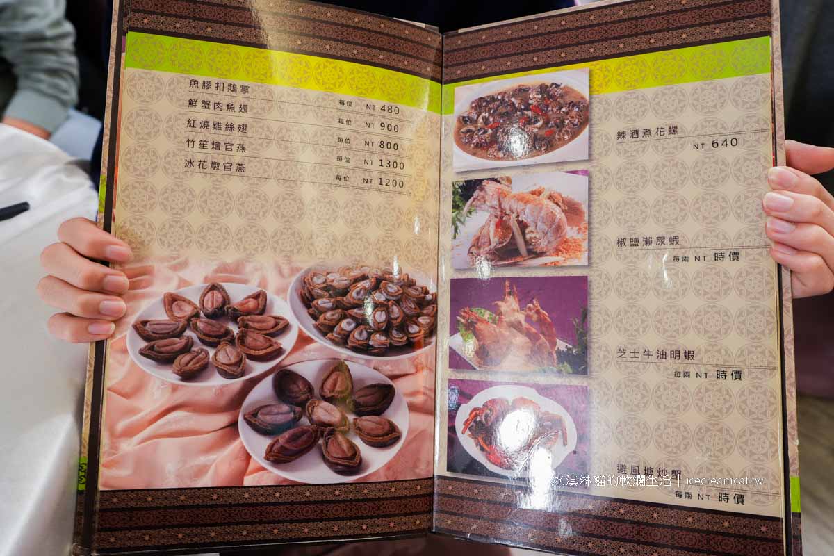 【竹家莊避風塘漁家料理】松江南京站老字號港點名店，菜單必點避風塘炒蟹 @冰淇淋貓的軟爛生活