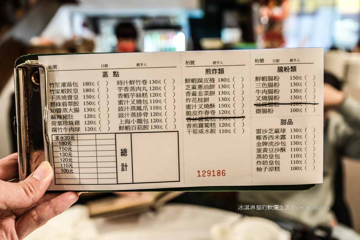 【竹家莊避風塘漁家料理】松江南京站老字號港點名店，菜單必點避風塘炒蟹 @冰淇淋貓的軟爛生活