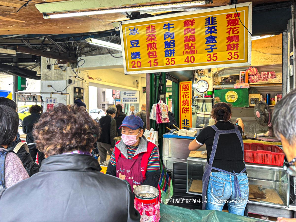 【北投石牌美食】老麵發酵蔥花燒餅｜榮總對面50年排隊老攤，早午餐必吃 @冰淇淋貓的軟爛生活
