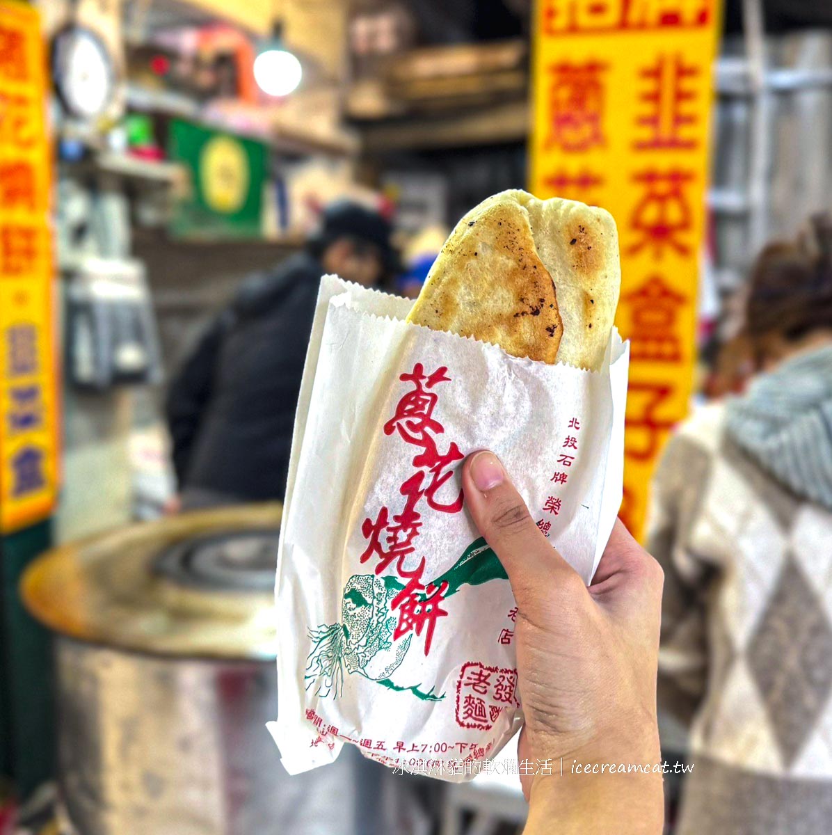 【北投石牌美食】老麵發酵蔥花燒餅｜榮總對面50年排隊老攤，早午餐必吃 @冰淇淋貓的軟爛生活