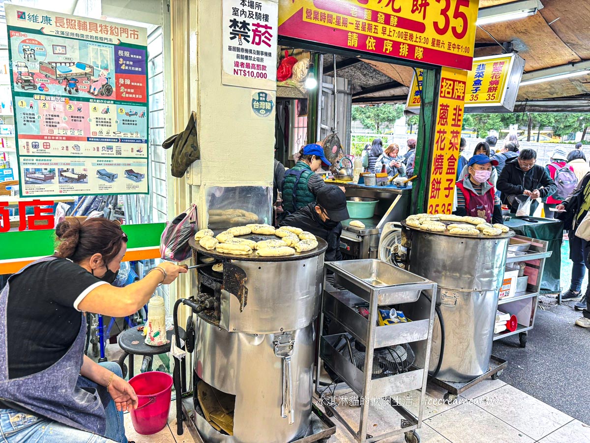 【北投石牌美食】老麵發酵蔥花燒餅｜榮總對面50年排隊老攤，早午餐必吃 @冰淇淋貓的軟爛生活