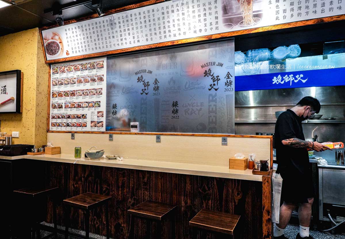 竣師父牛肉麵｜忠孝復興站美食，蛤蜊雞湯鮮甜值得一試，得獎台北牛肉麵名店 @冰淇淋貓的軟爛生活