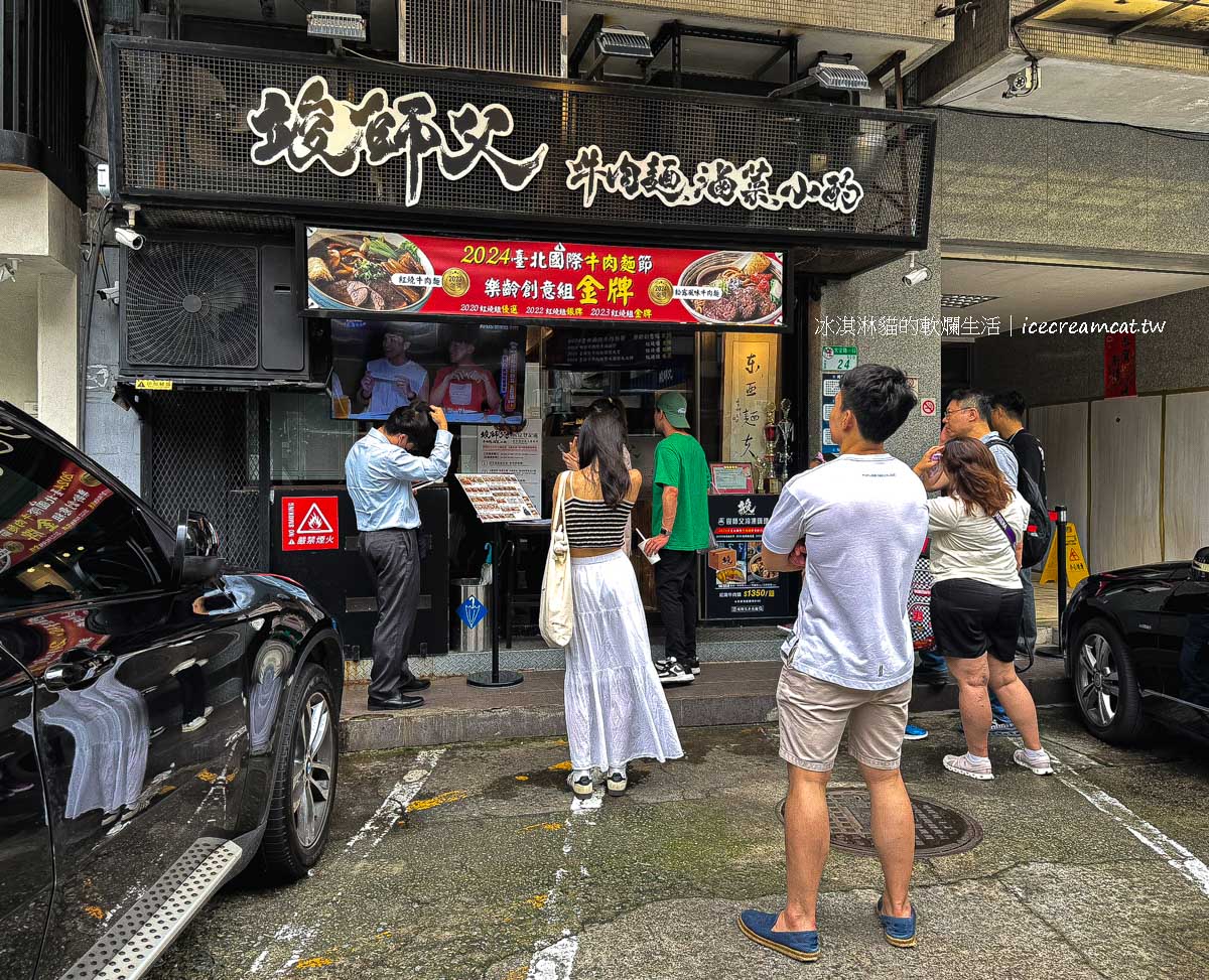 竣師父牛肉麵｜忠孝復興站美食，蛤蜊雞湯鮮甜值得一試，得獎台北牛肉麵名店 @冰淇淋貓的軟爛生活