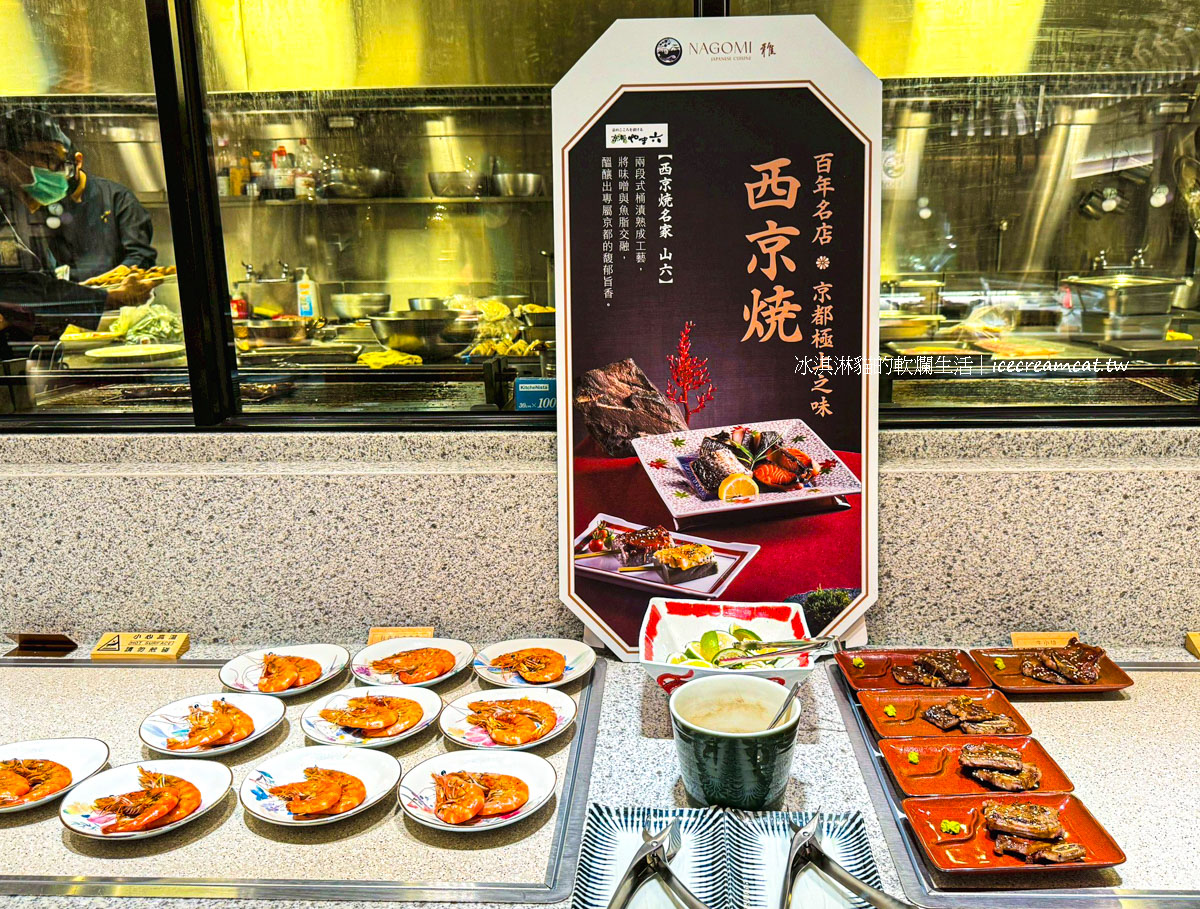 【欣葉A8吃到飽】NAGOMI雅自助餐訂位價錢，台北信義區自助餐推薦 @冰淇淋貓的軟爛生活