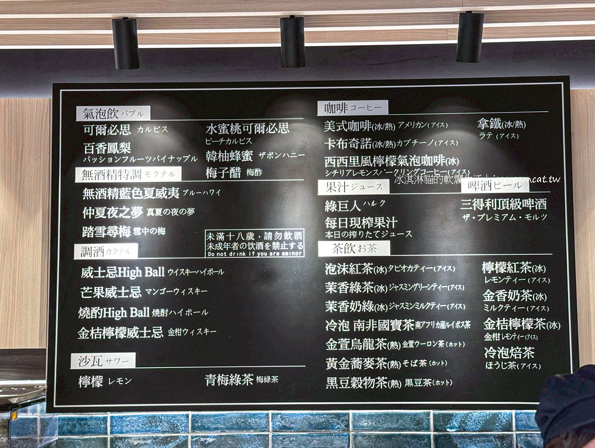 【欣葉A8吃到飽】NAGOMI雅自助餐訂位價錢，台北信義區自助餐推薦 @冰淇淋貓的軟爛生活