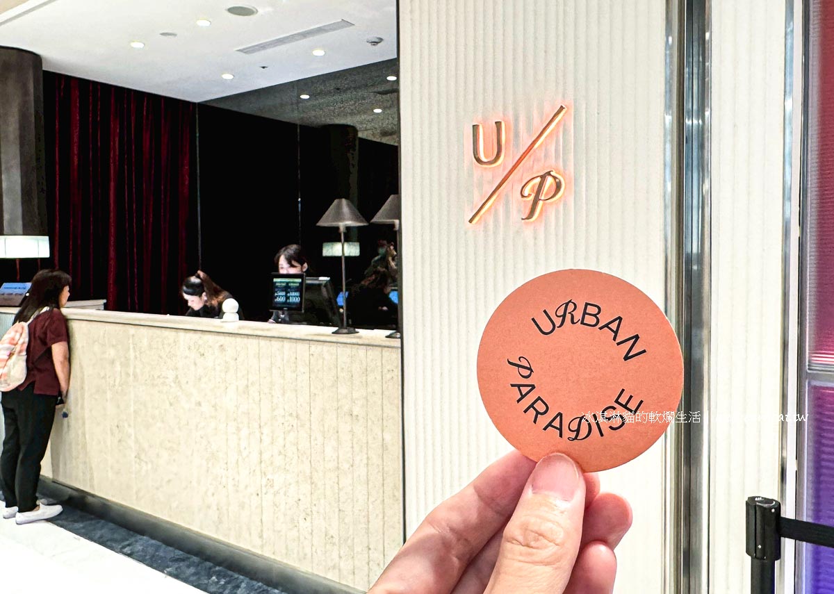 Urban Paradise 吃到飽｜Dream Plaza台北信義區Buffet用餐價格與訂位 @冰淇淋貓的軟爛生活