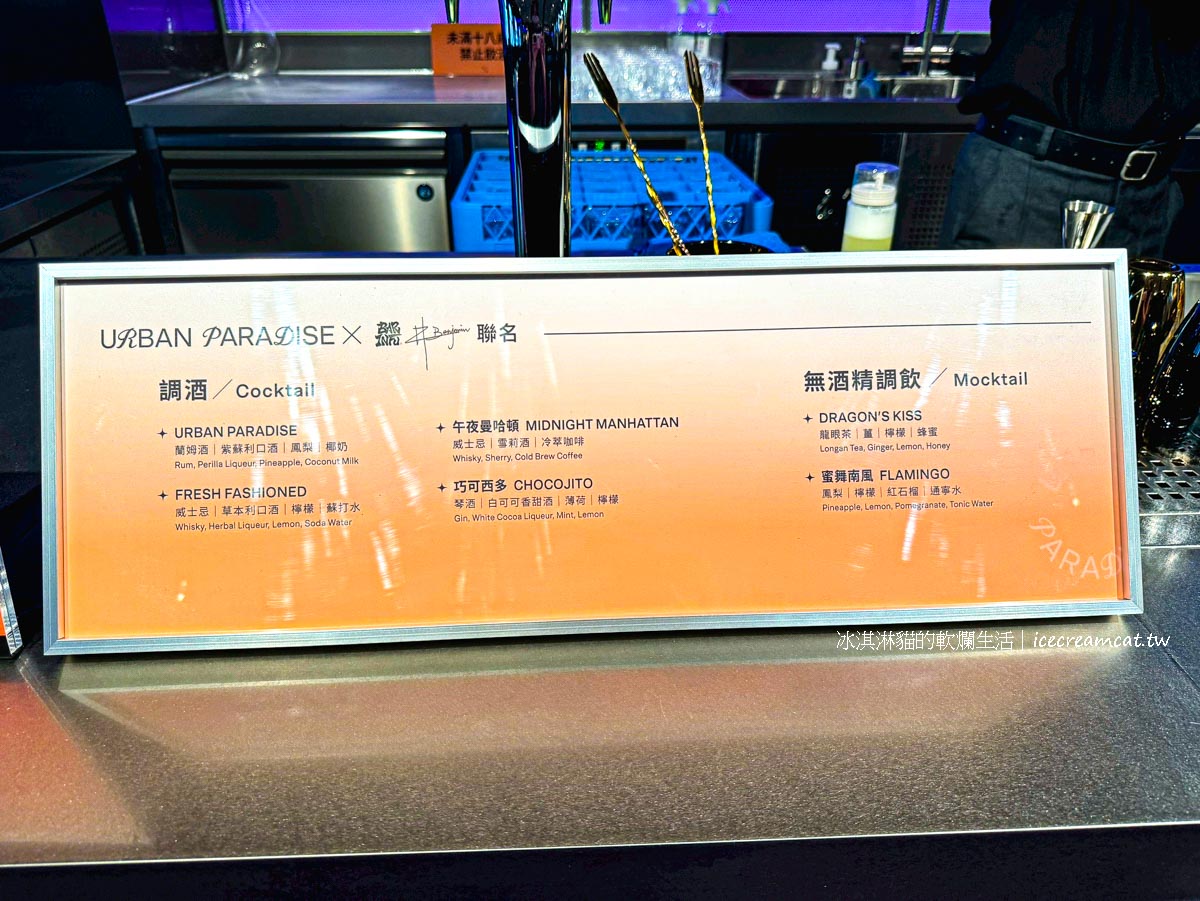 Urban Paradise 吃到飽｜Dream Plaza台北信義區Buffet用餐價格與訂位 @冰淇淋貓的軟爛生活