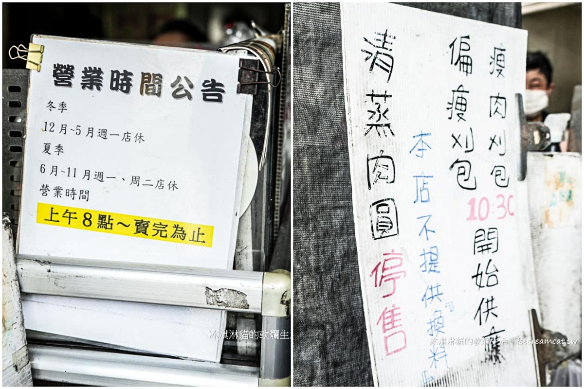 【菜寮美食】三重無名刈包入選500碗！自強路人氣刈包攤好吃嗎？ @冰淇淋貓的軟爛生活
