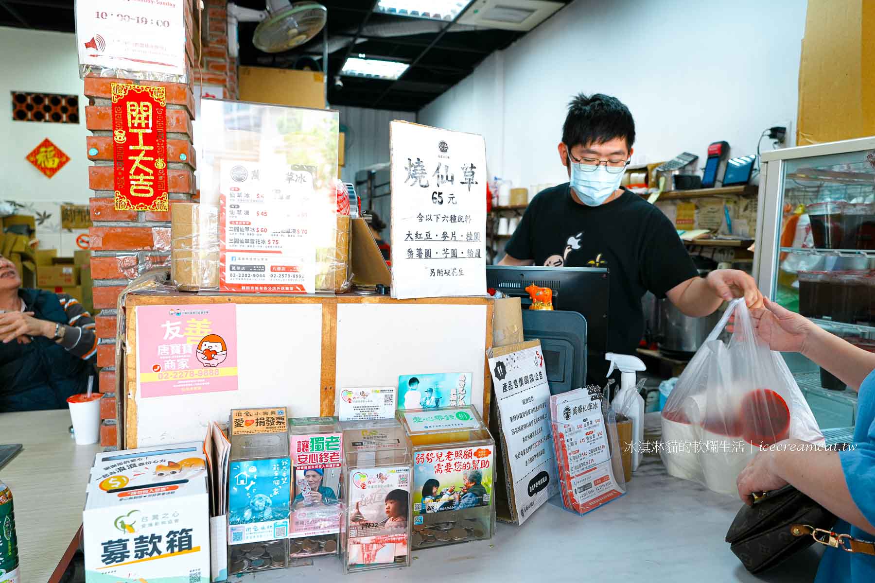 林建發仙草冰｜萬華在地50年老店推薦，捷運龍山寺站走路可到的古早味仙草冰 @冰淇淋貓的軟爛生活