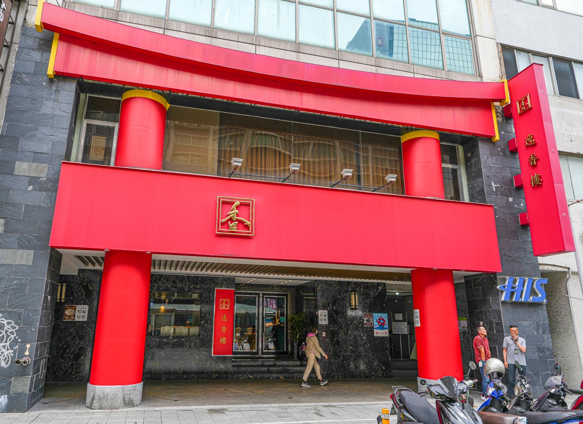板橋美食｜明水然樂鐵板燒無菜單料理，龍蝦三吃和日本和牛(有影片)府中站美食 @冰淇淋貓的軟爛生活
