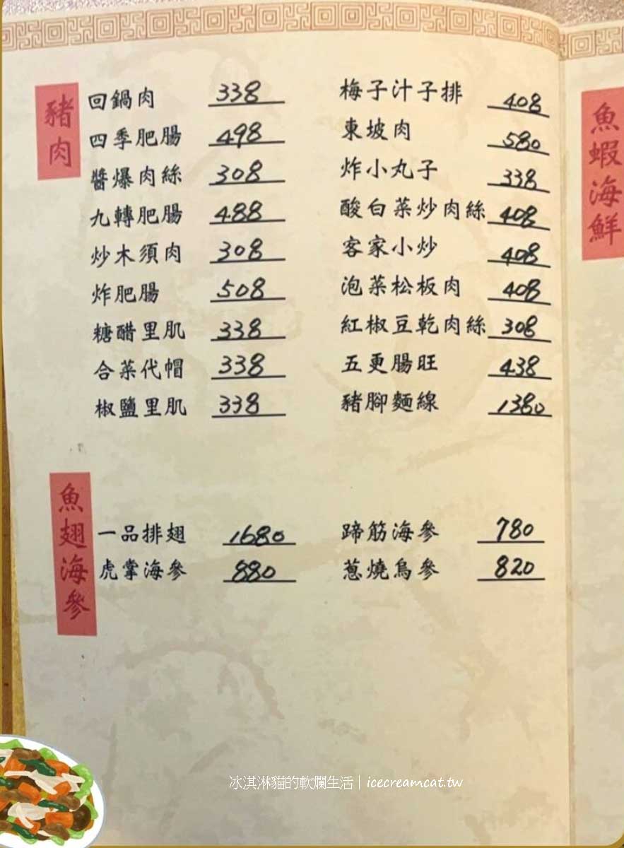 逸香樓｜松江南京站合菜餐廳推薦，中式桌菜必吃北平烤鴨 @冰淇淋貓的軟爛生活
