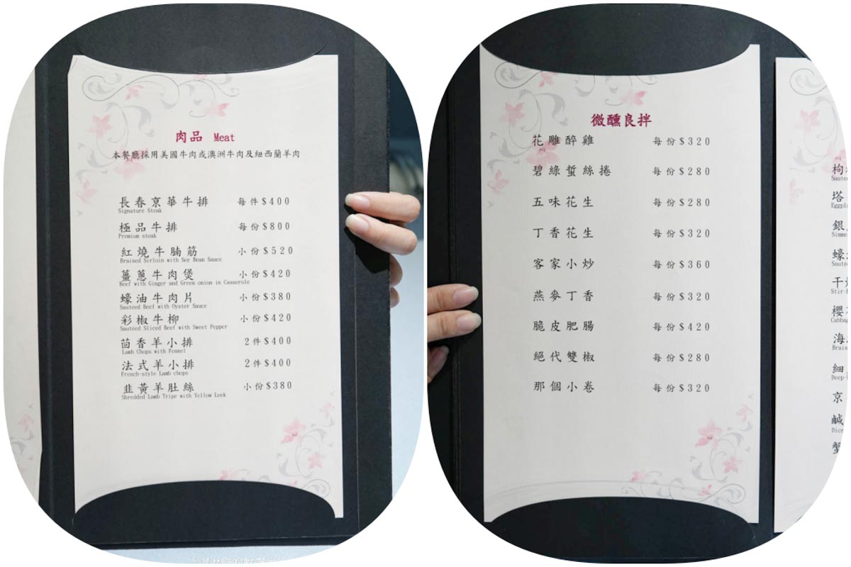 長春亰華海鮮餐廳｜台北中山區中式合菜推薦，龍蝦意麵只要699元＋烤鴨三吃必點 @冰淇淋貓的軟爛生活