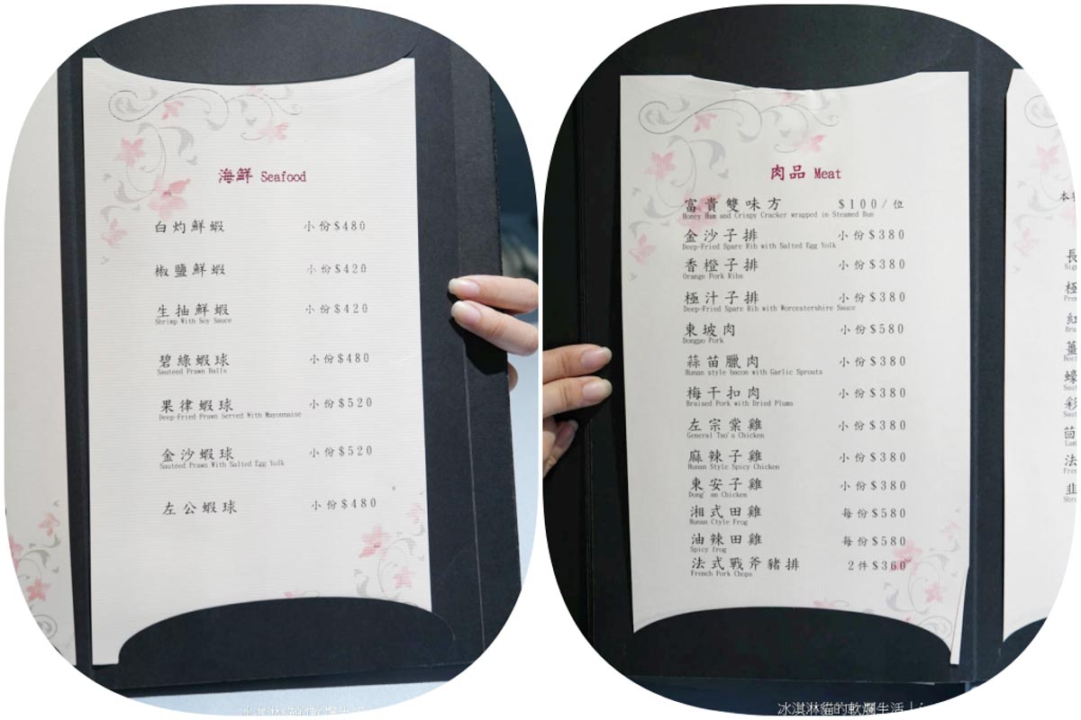 長春亰華海鮮餐廳｜台北中山區中式合菜推薦，龍蝦意麵只要699元＋烤鴨三吃必點 @冰淇淋貓的軟爛生活