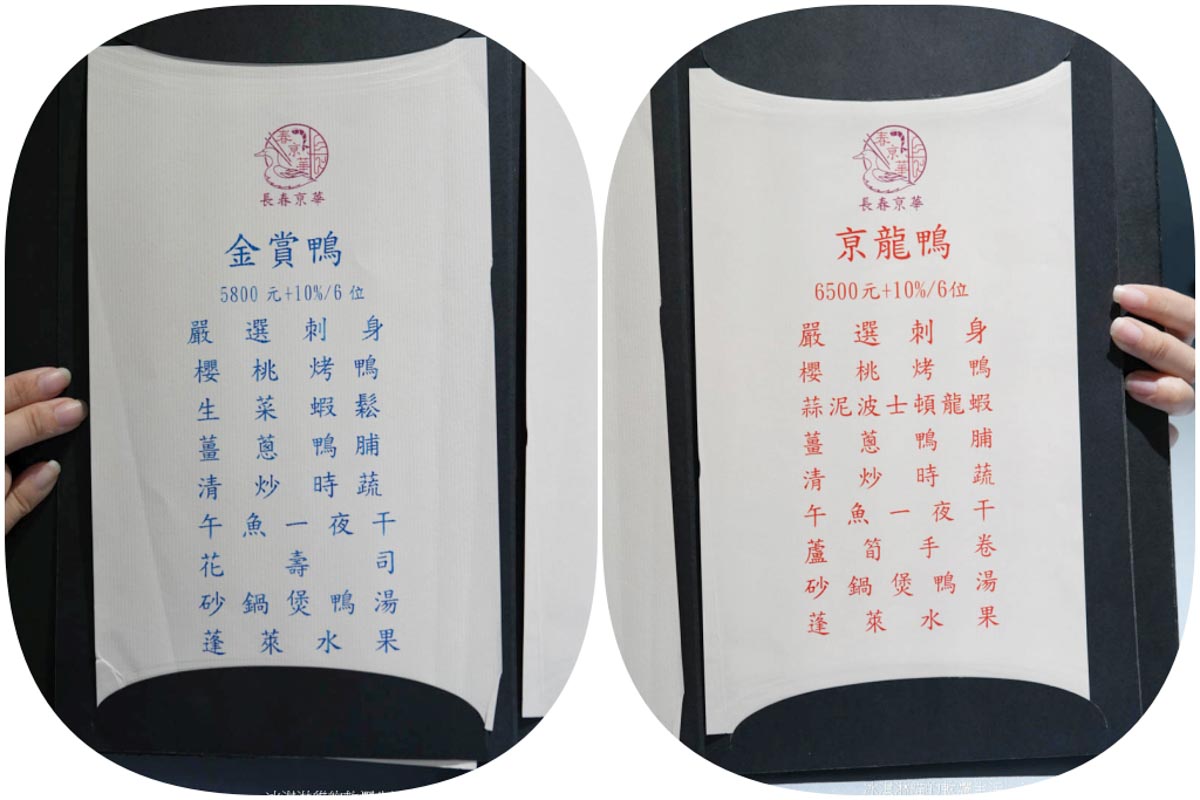 長春亰華海鮮餐廳｜台北中山區中式合菜推薦，龍蝦意麵只要699元＋烤鴨三吃必點 @冰淇淋貓的軟爛生活