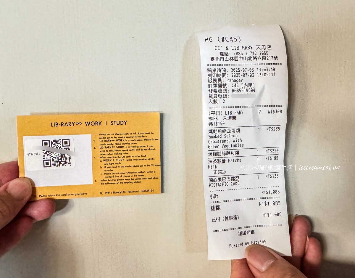天母圖書咖啡廳【CE&#8217; &#038; LIB-RARY】芝山站附近不限時咖啡廳，附插座美式喝到飽 @冰淇淋貓的軟爛生活
