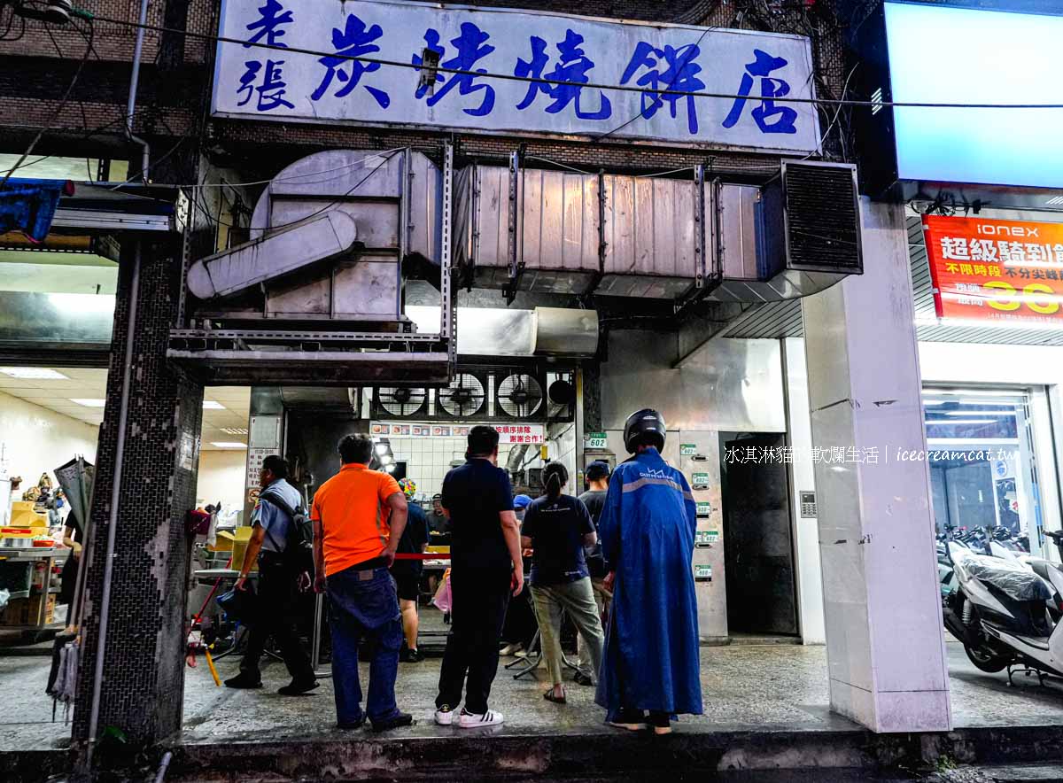 【南港老張燒餅店】南港展覽館站人氣胡椒餅推薦，胡椒餅、小酥餅必吃推薦 @冰淇淋貓的軟爛生活