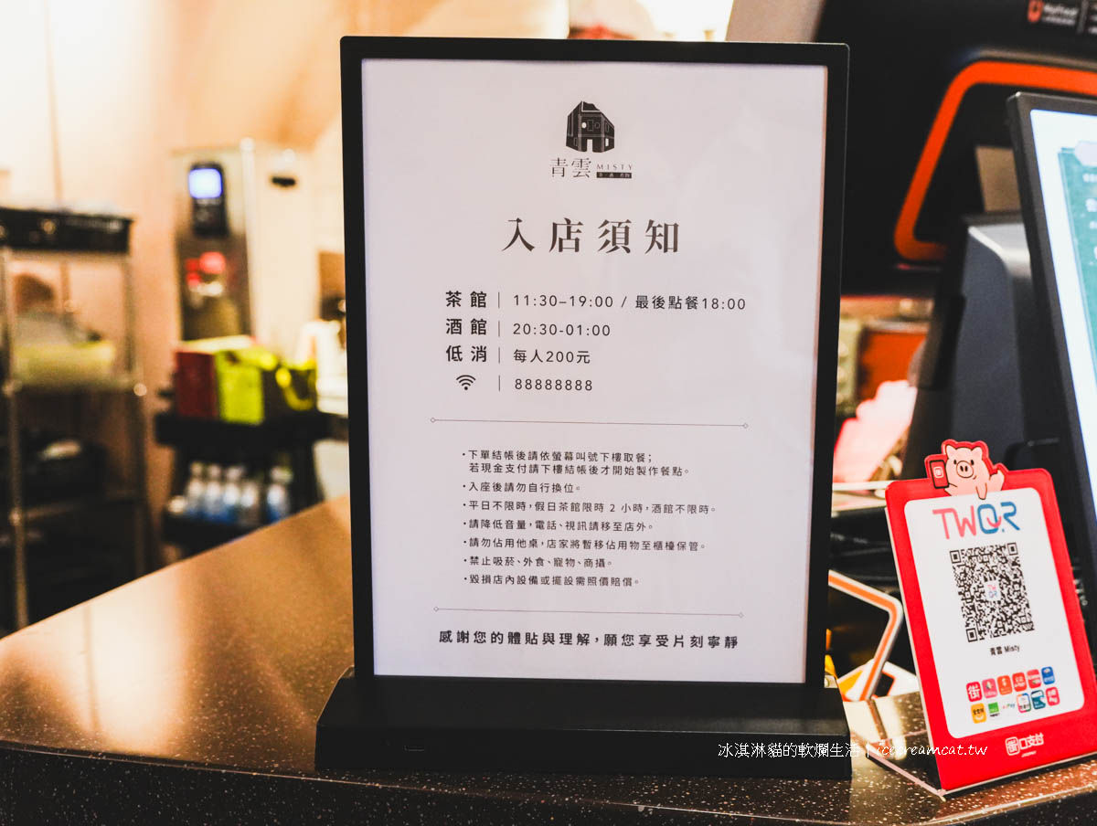 青雲閣 Misty｜萬華龍山寺百年古蹟茶館咖啡廳，平日不限時，晚上變身餐酒館 @冰淇淋貓的軟爛生活