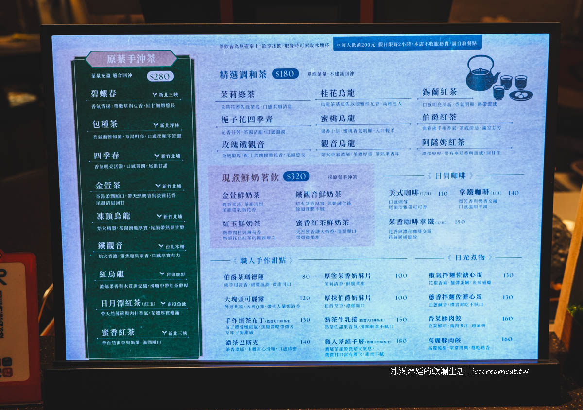 青雲閣 Misty｜萬華龍山寺百年古蹟茶館咖啡廳，平日不限時，晚上變身餐酒館 @冰淇淋貓的軟爛生活