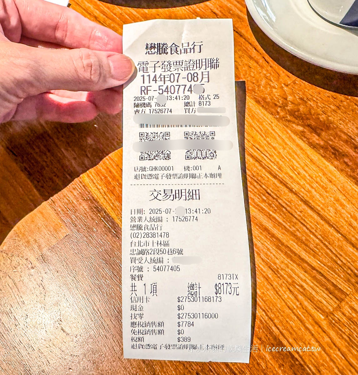 士林天母美食｜月湖歐式餐廳西歐陸料理推薦，20餘年老店細緻堪比米其林 @冰淇淋貓的軟爛生活