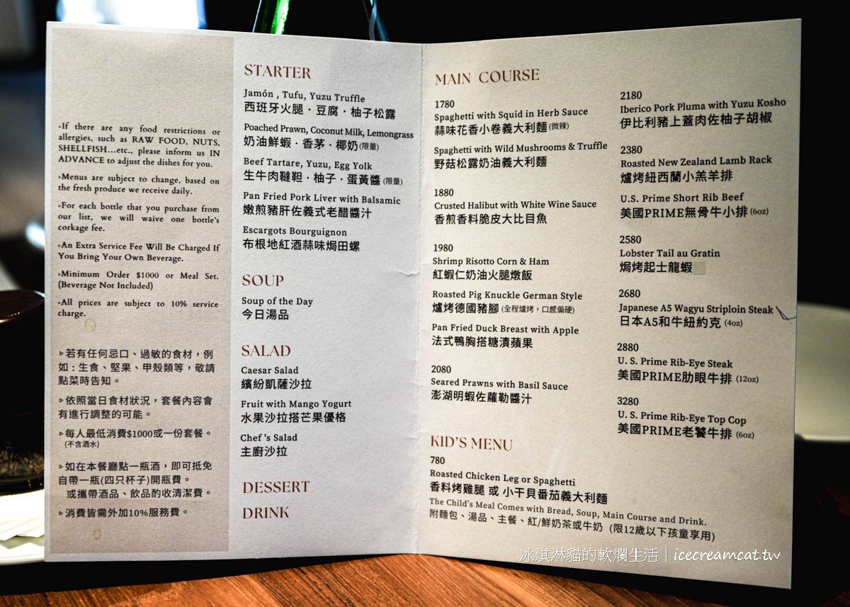 士林天母美食｜月湖歐式餐廳西歐陸料理推薦，20餘年老店細緻堪比米其林 @冰淇淋貓的軟爛生活