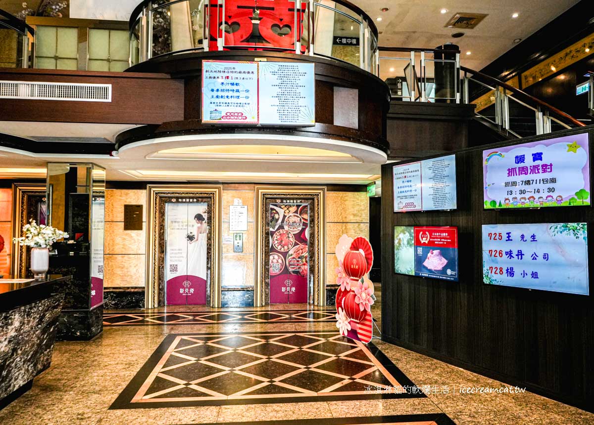 【台中｜台北美食】新天地梧棲創始店海鮮餐廳桌菜推薦，氣派包廂適合聚餐婚宴抓周 @冰淇淋貓的軟爛生活