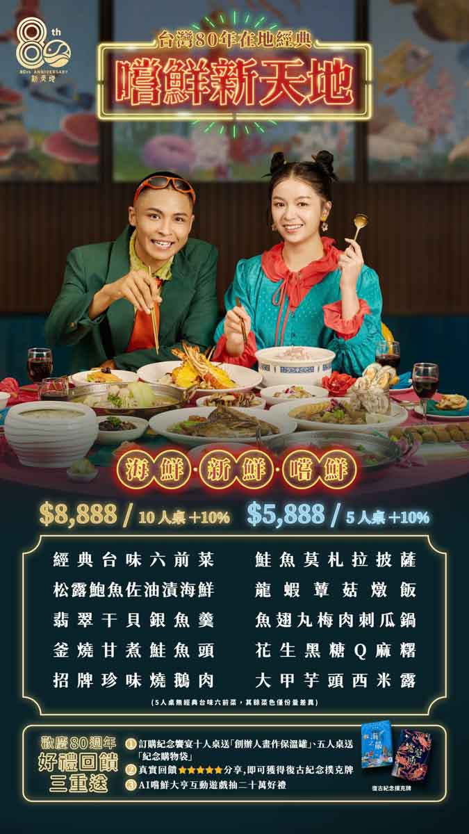 【台中｜台北美食】新天地梧棲創始店海鮮餐廳桌菜推薦，氣派包廂適合聚餐婚宴抓周 @冰淇淋貓的軟爛生活