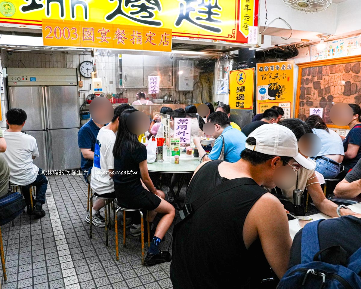【吳家鼎邊趖】基隆廟口夜市必吃百年老店，鐤邊趖清爽不膩 @冰淇淋貓的軟爛生活