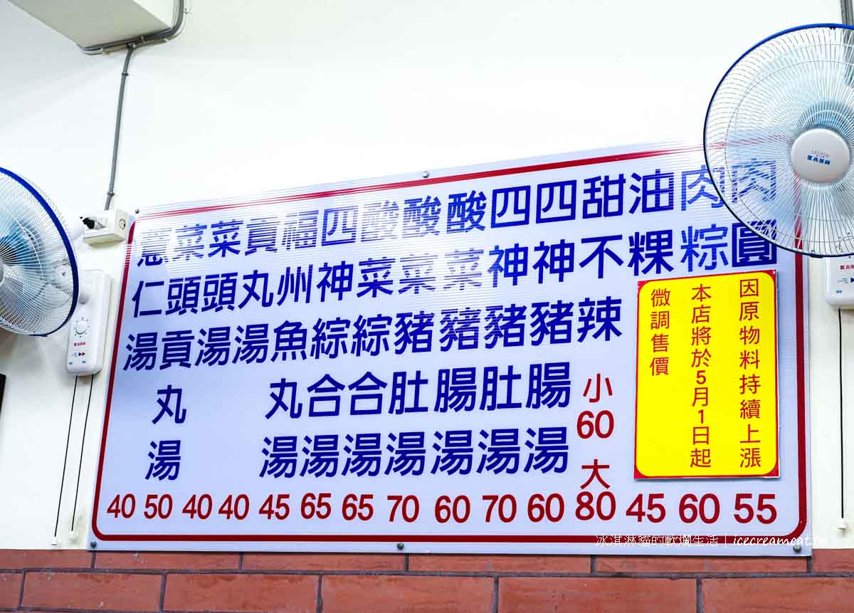 【北投石牌捷運】石牌老牌肉圓40餘年老店，甜不辣也必點！ @冰淇淋貓的軟爛生活