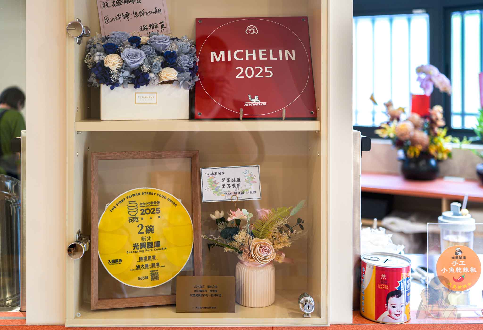 三重【光興腿庫】新址在仁愛街124號近捷運三重國小站，米其林必比登推薦 @冰淇淋貓的軟爛生活