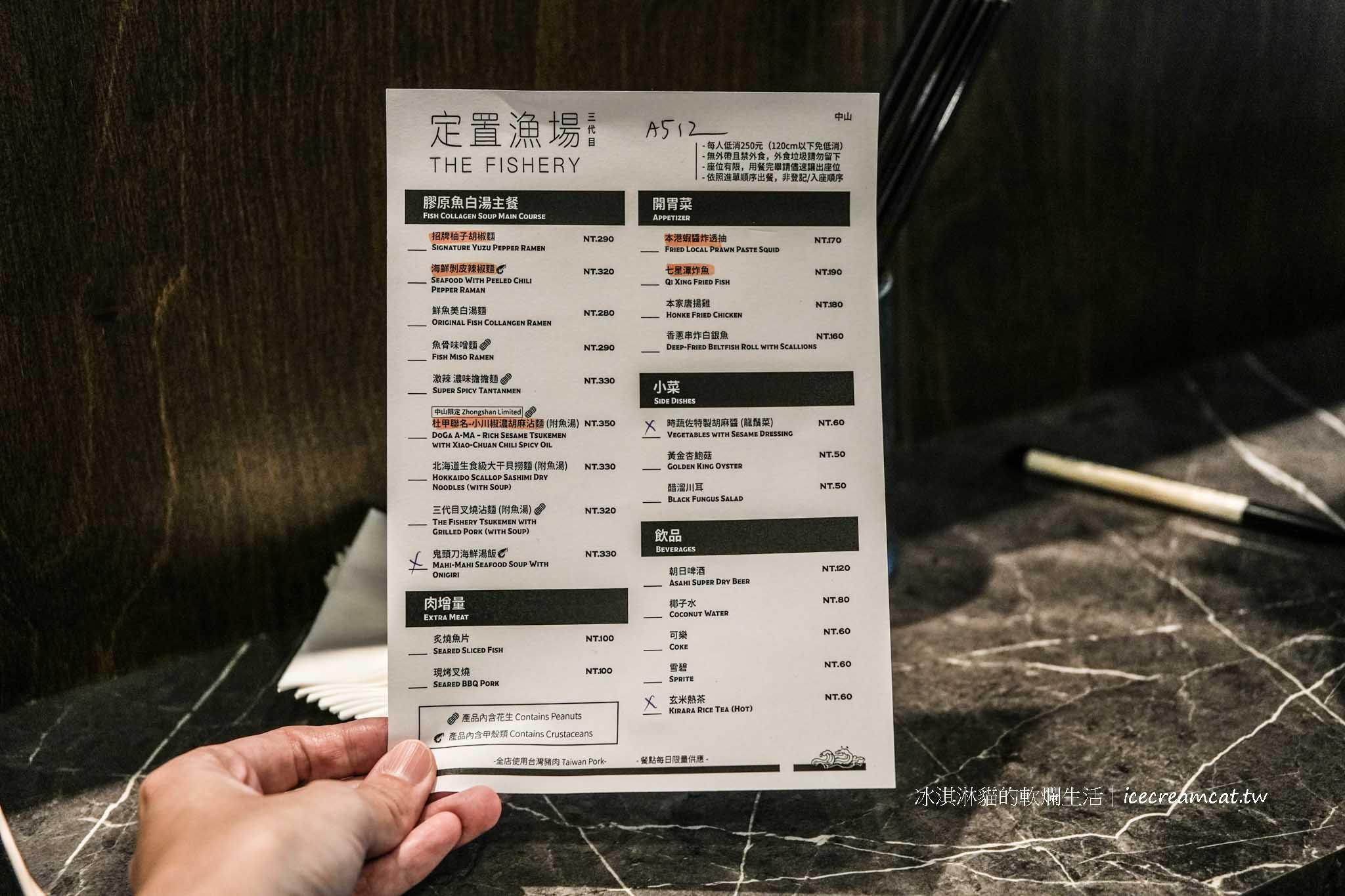 【定置漁場三代目中山店】台北拉麵美食，中山限定杜甲胡麻沾麵 The Fishery @冰淇淋貓的軟爛生活