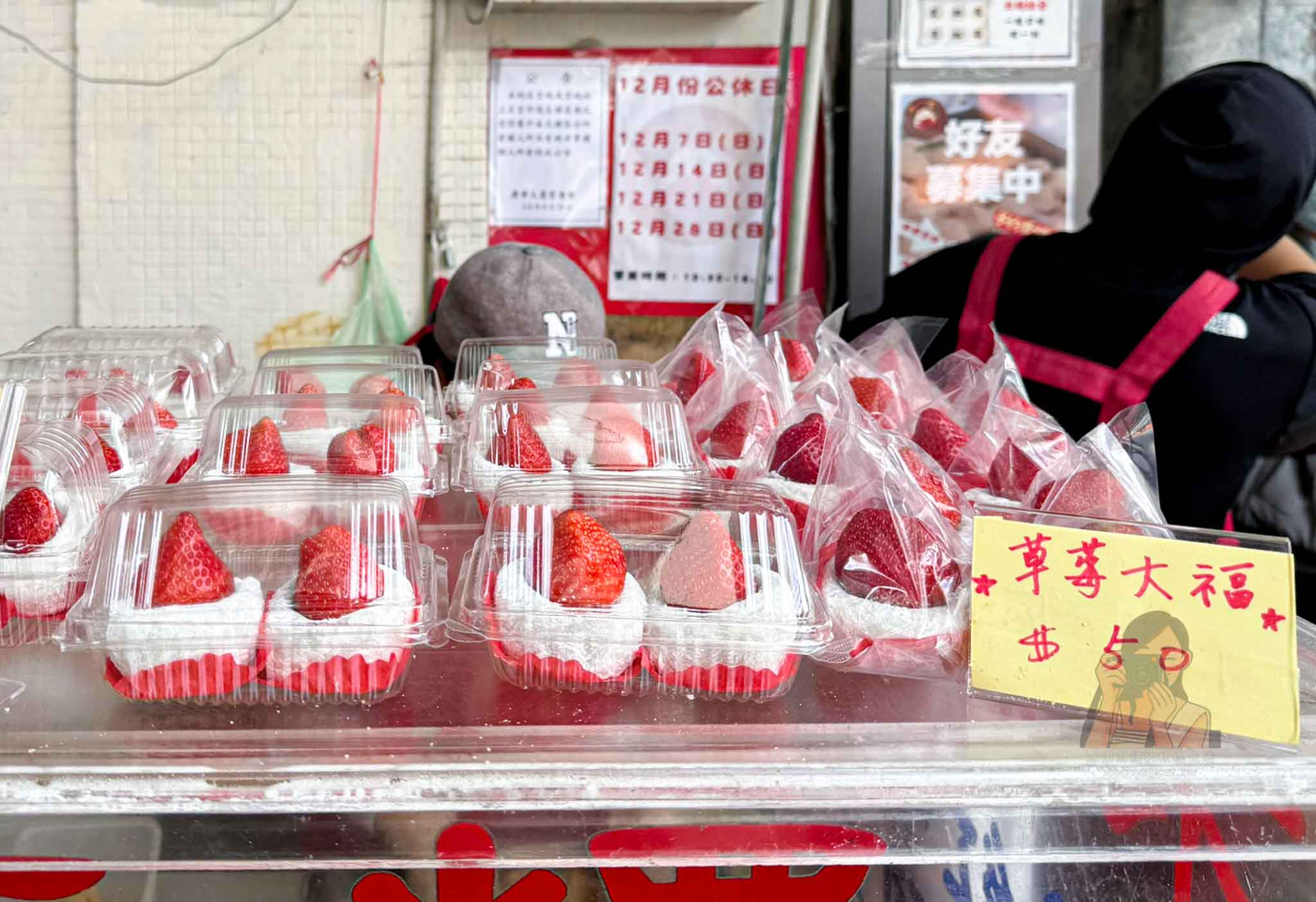 【不老客家麻糬】行天宮松江路上排隊手工麻糬，中山區必買甜點另售草莓大福 @冰淇淋貓的軟爛生活