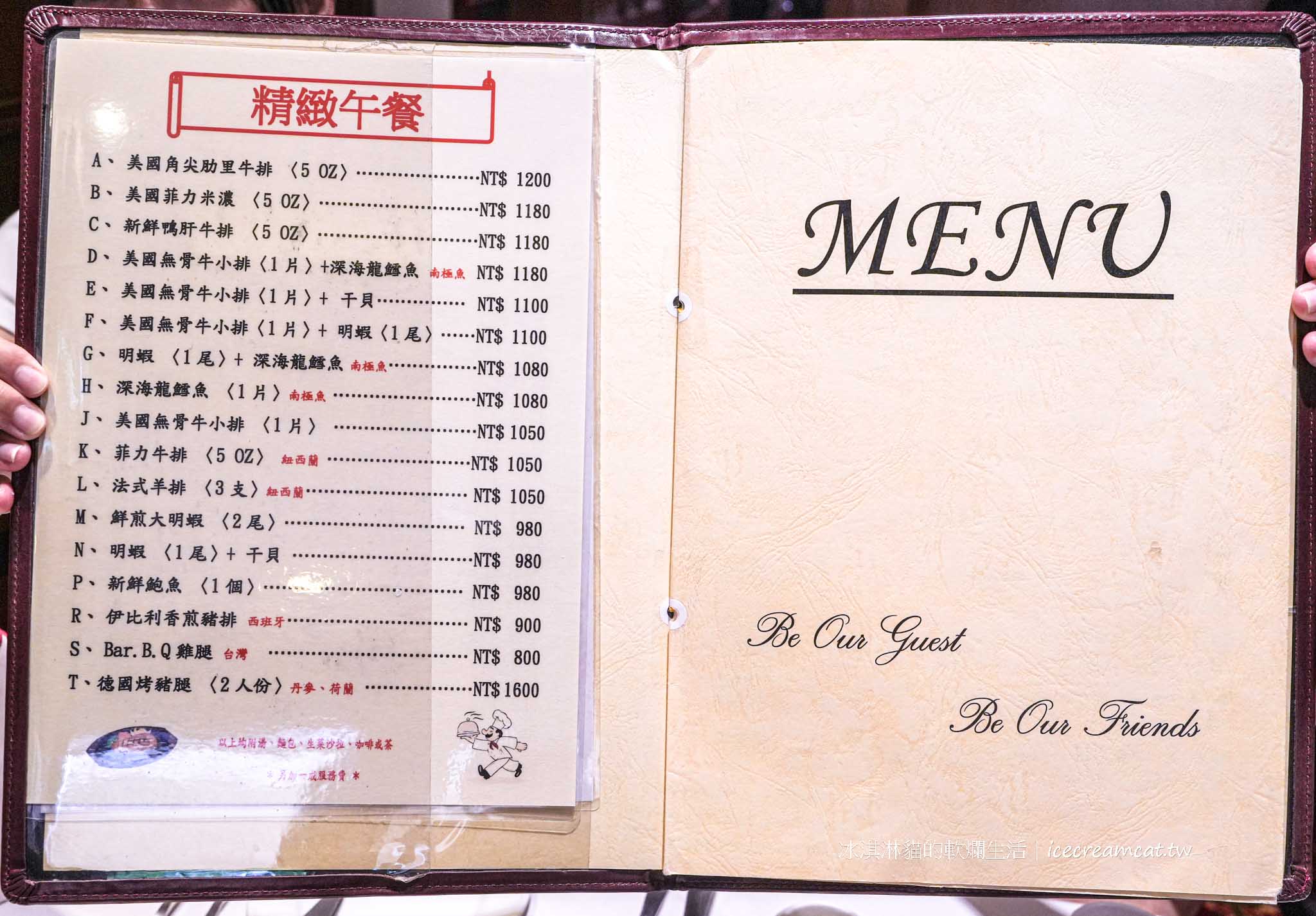紅屋牛排館南京店｜台北松山區老派浪漫西餐廳，經典沙拉棒必吃 @冰淇淋貓的軟爛生活