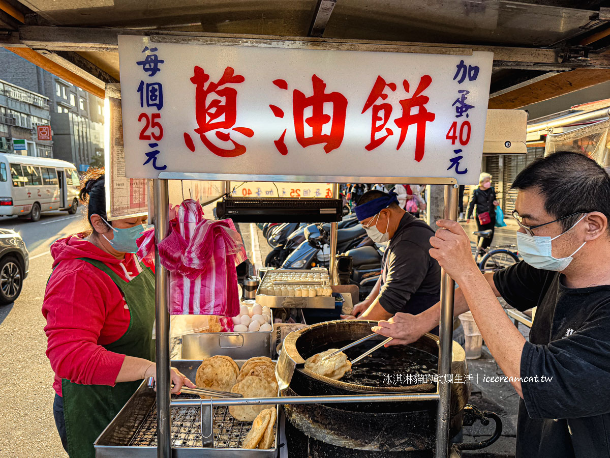 郭家蔥油餅｜士林捷運附近華榮市場必吃蔥油餅加蛋，酥脆爆漿比名店還好吃 @冰淇淋貓的軟爛生活