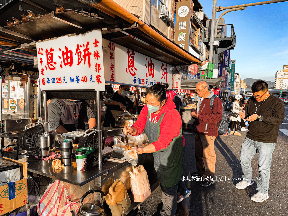 郭家蔥油餅｜士林捷運附近華榮市場必吃蔥油餅加蛋，酥脆爆漿比名店還好吃 @冰淇淋貓的軟爛生活