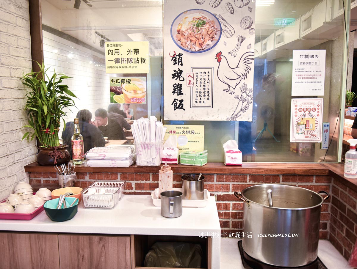【中和美食】竹林雞肉中和員山店米其林入選餐廳，必吃銷魂雞肉飯推薦 @冰淇淋貓的軟爛生活