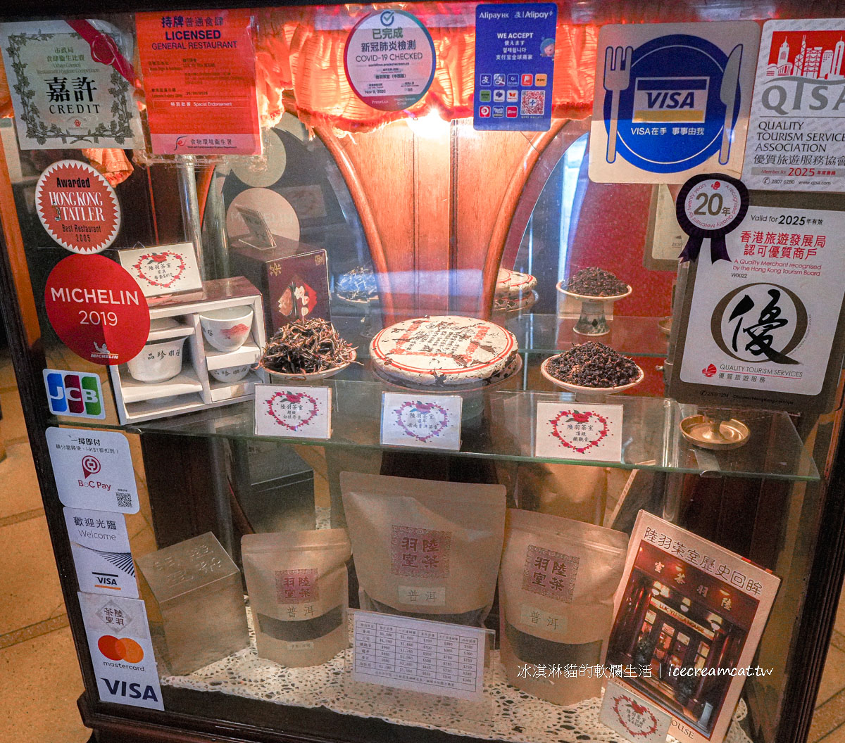 陸羽茶室｜香港中環經典茶樓，近百年歷史品茶、點心與文化之旅與附近景點 @冰淇淋貓的軟爛生活