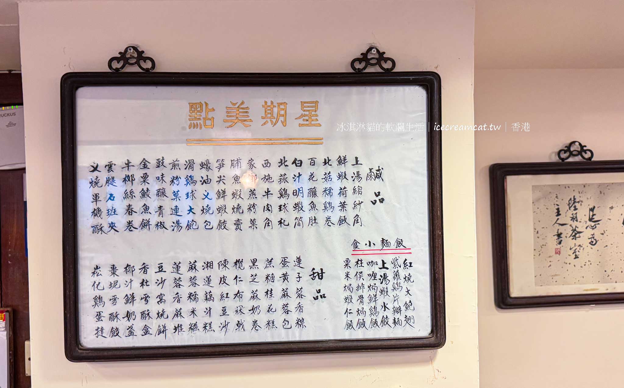 陸羽茶室｜香港中環經典茶樓，近百年歷史品茶、點心與文化之旅與附近景點 @冰淇淋貓的軟爛生活