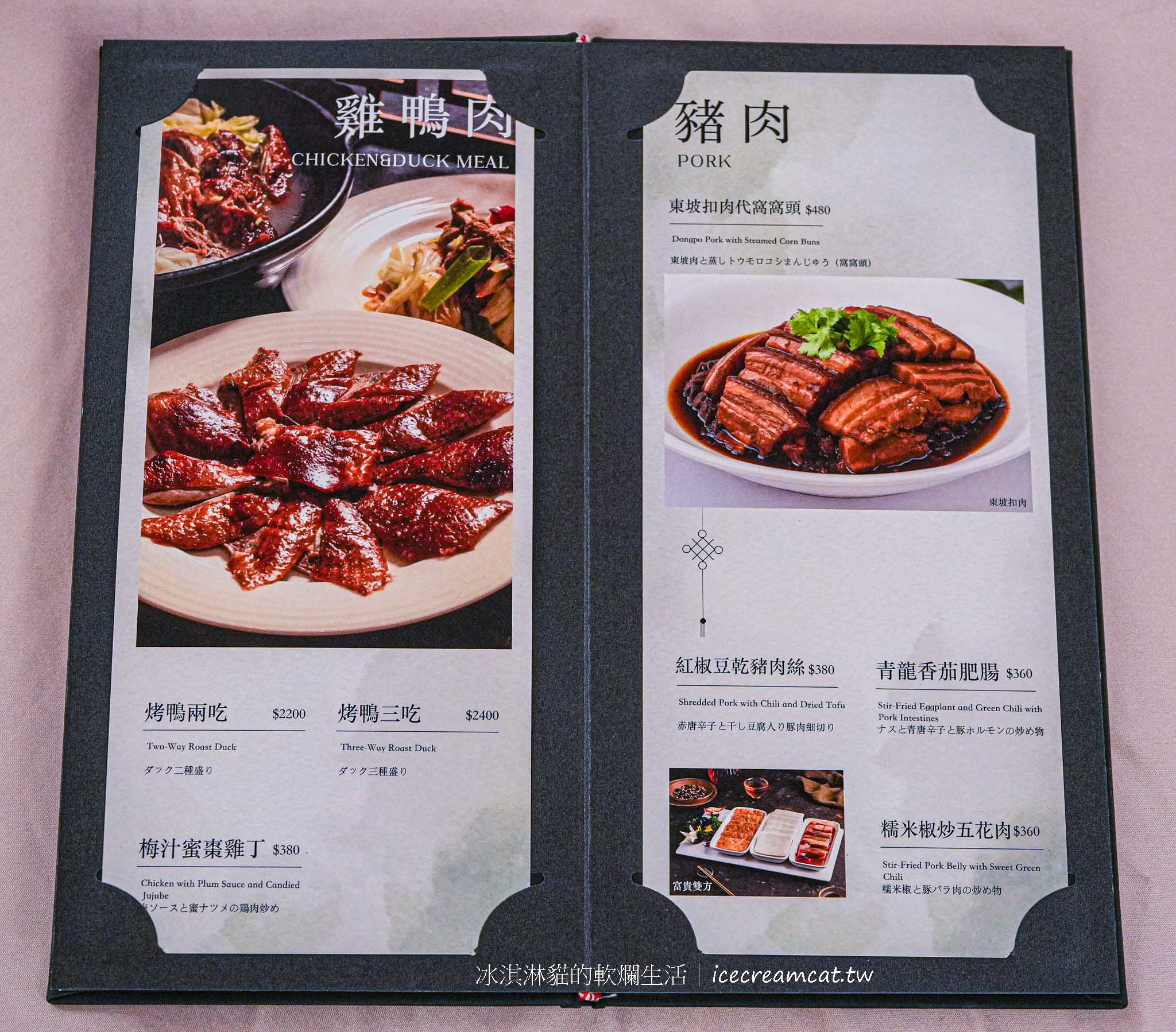 【板橋美食】彭園新板館｜櫻桃烤鴨三吃必點，新北聚餐 宴客 婚宴首選 @冰淇淋貓的軟爛生活